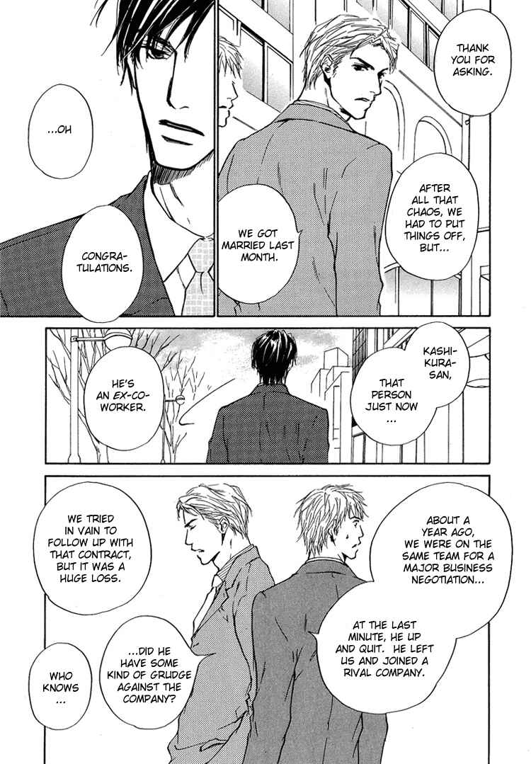 Page 16 Chapter 2 Akutai wa Toiki to Mazariau