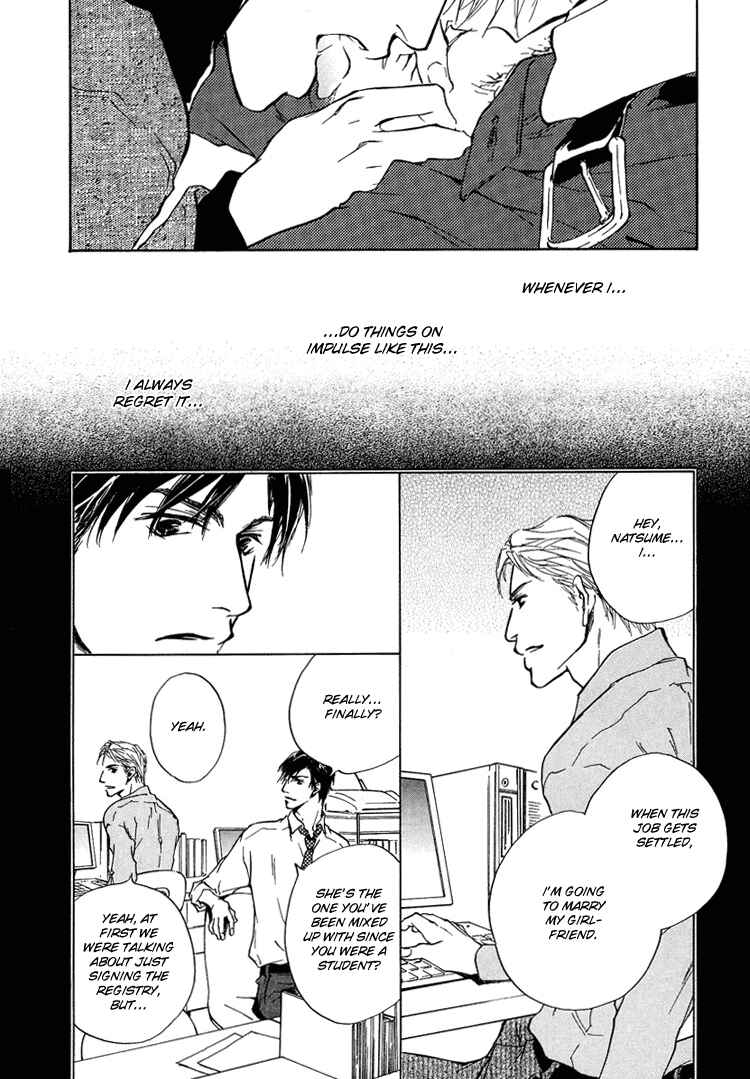 Page 23 Chapter 2 Akutai wa Toiki to Mazariau