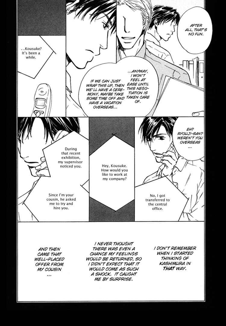 Page 24 Chapter 2 Akutai wa Toiki to Mazariau