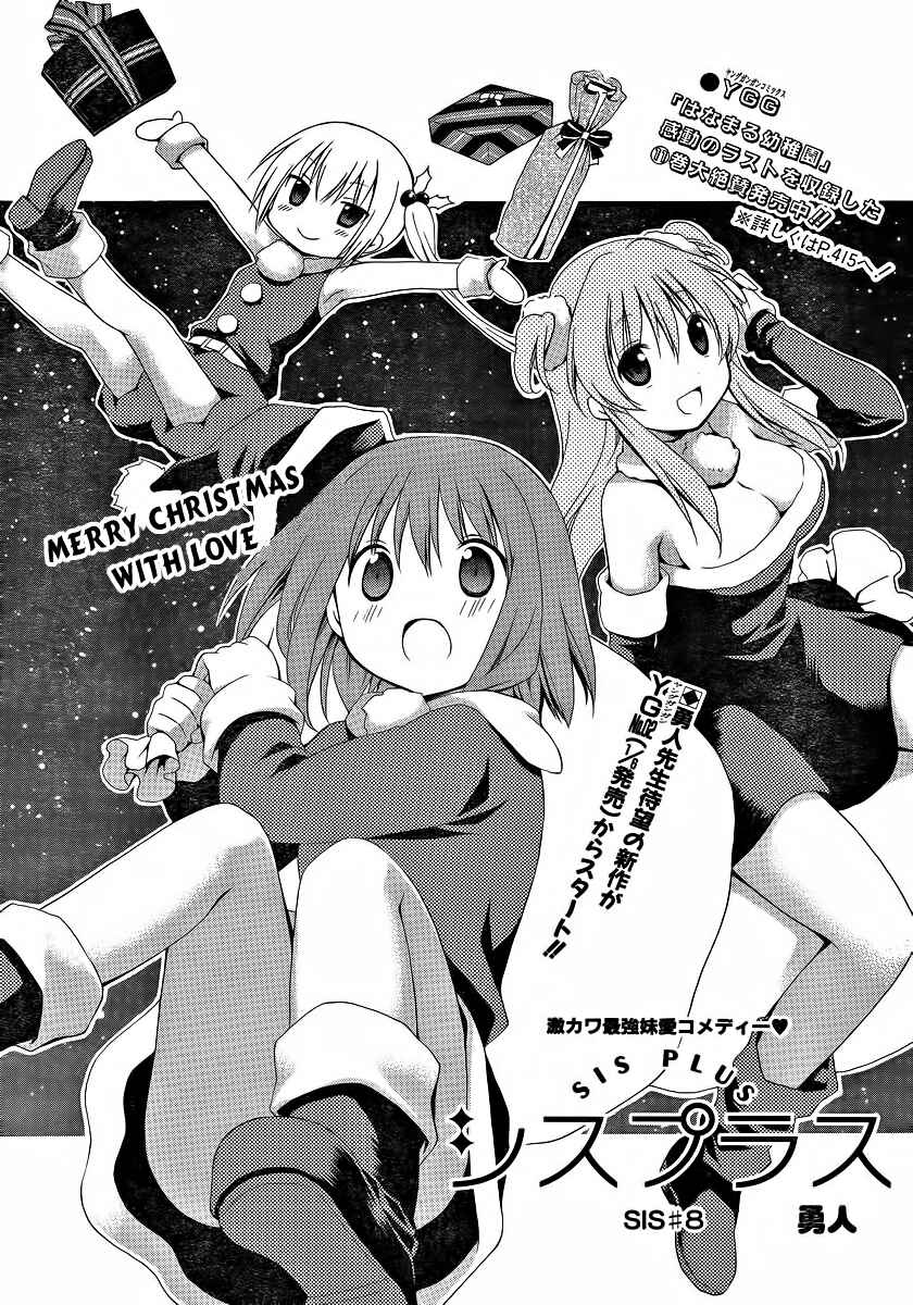 Page 3 Chapter 8 Sis Plus