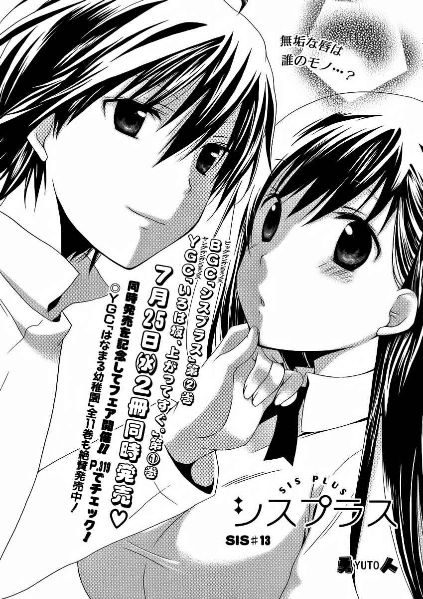 Page 1 Chapter 13 Sis Plus