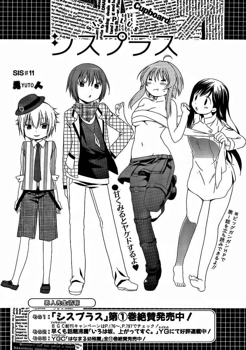 Page 2 Chapter 11 Sis Plus