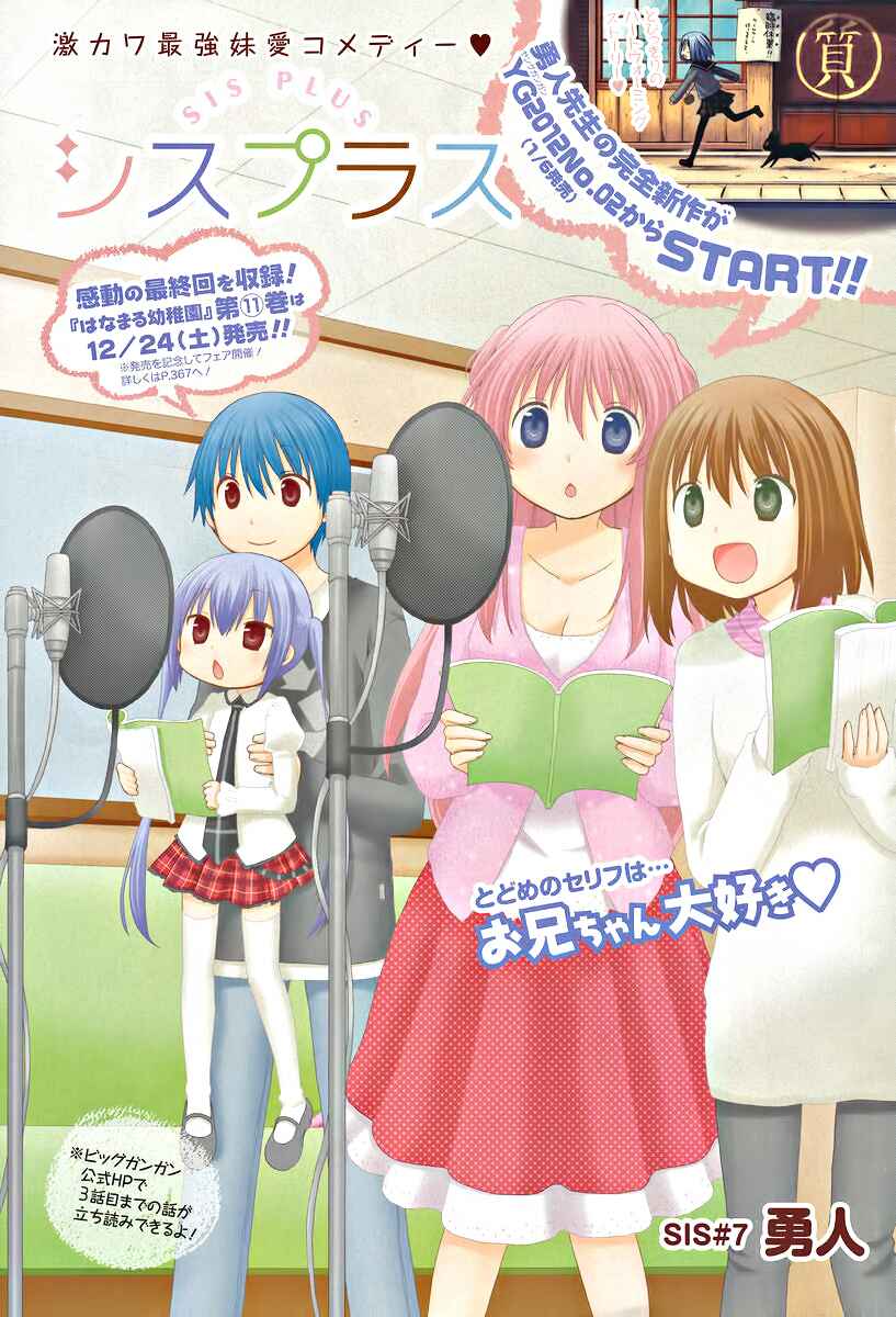 Page 1 Chapter 7 Sis Plus