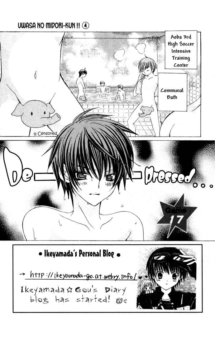 Page 1 Chapter 17 Uwasa no Midori-kun!!