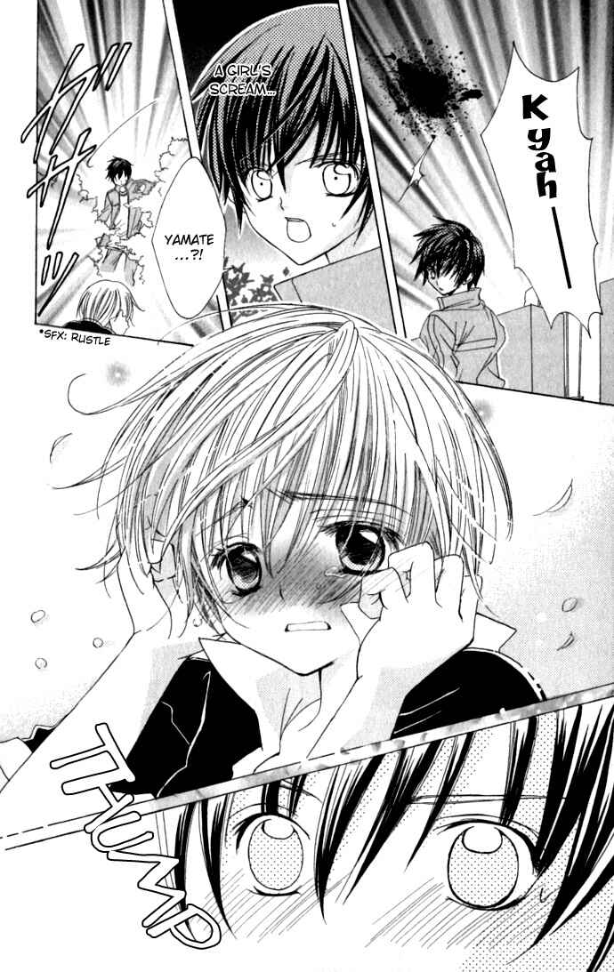 Page 23 Chapter 17 Uwasa no Midori-kun!!