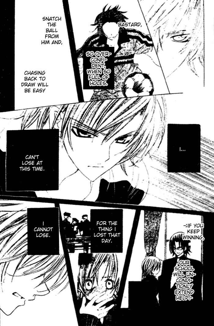 Page 7 Chapter 24 Uwasa no Midori-kun!!