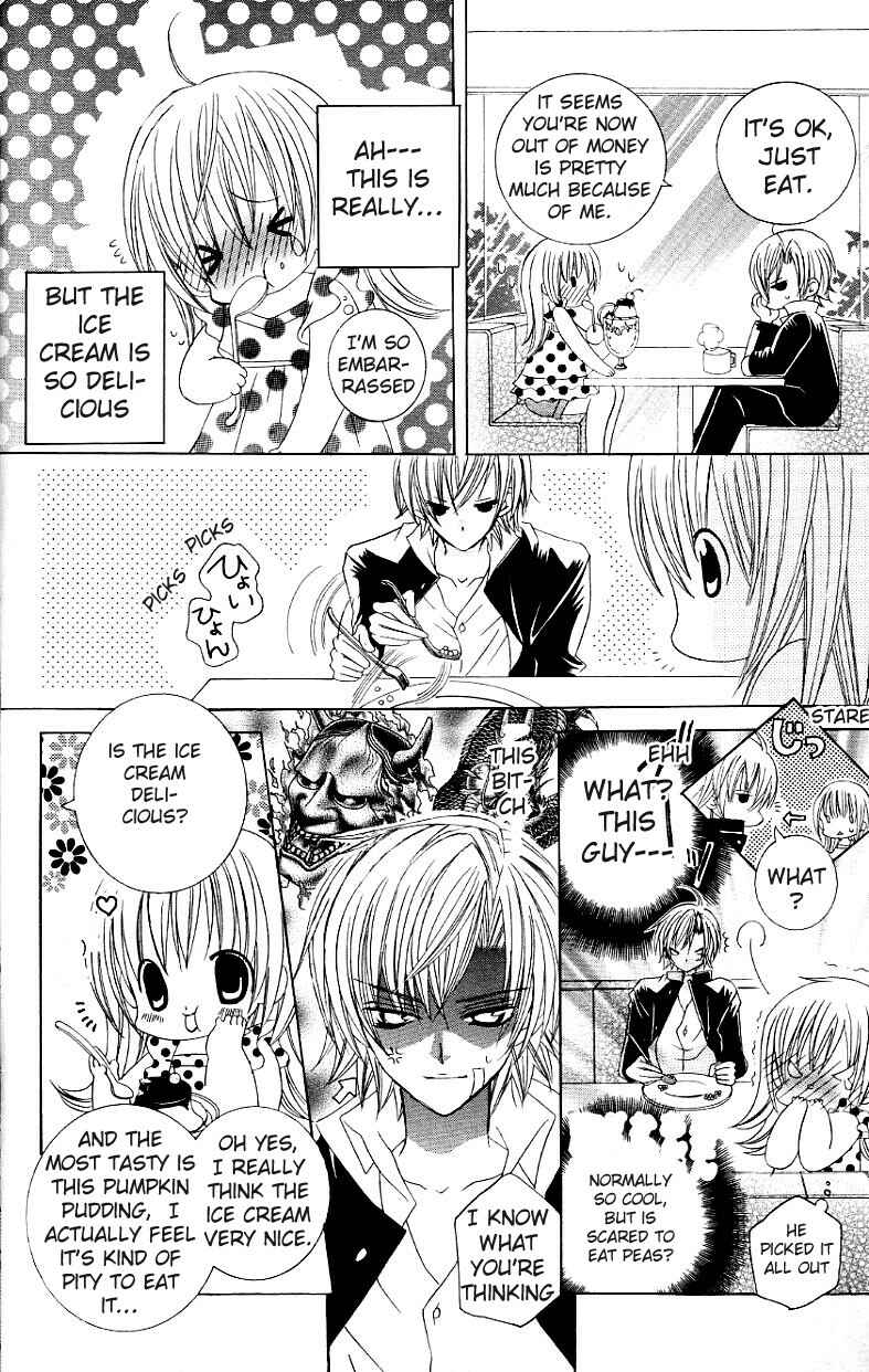 Page 15 Chapter 26 Uwasa no Midori-kun!!