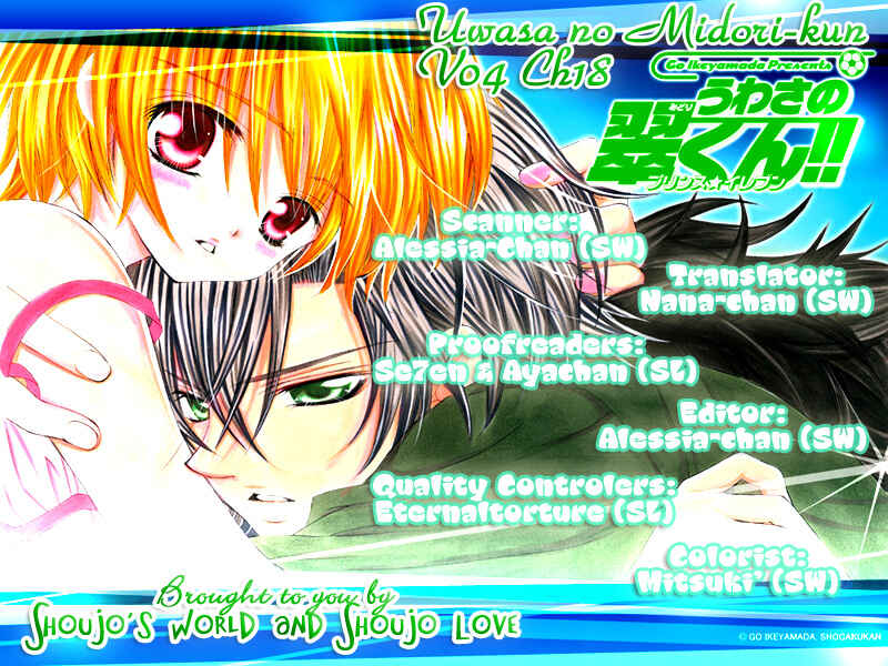 Page 36 Chapter 18 Uwasa no Midori-kun!!