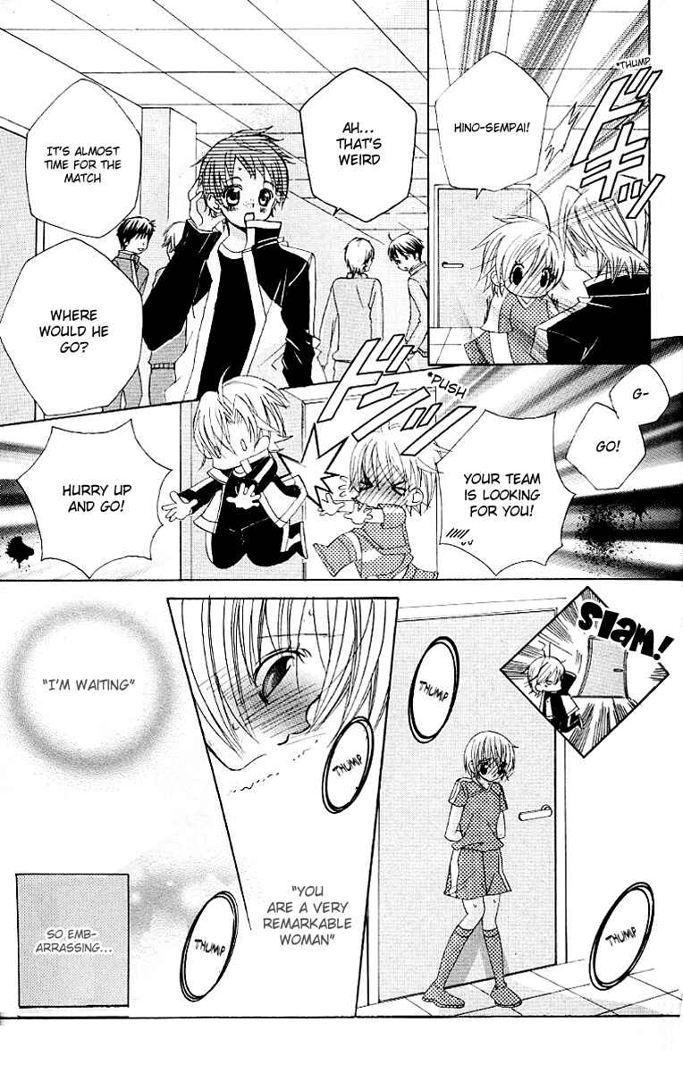 Page 19 Chapter 21 Uwasa no Midori-kun!!