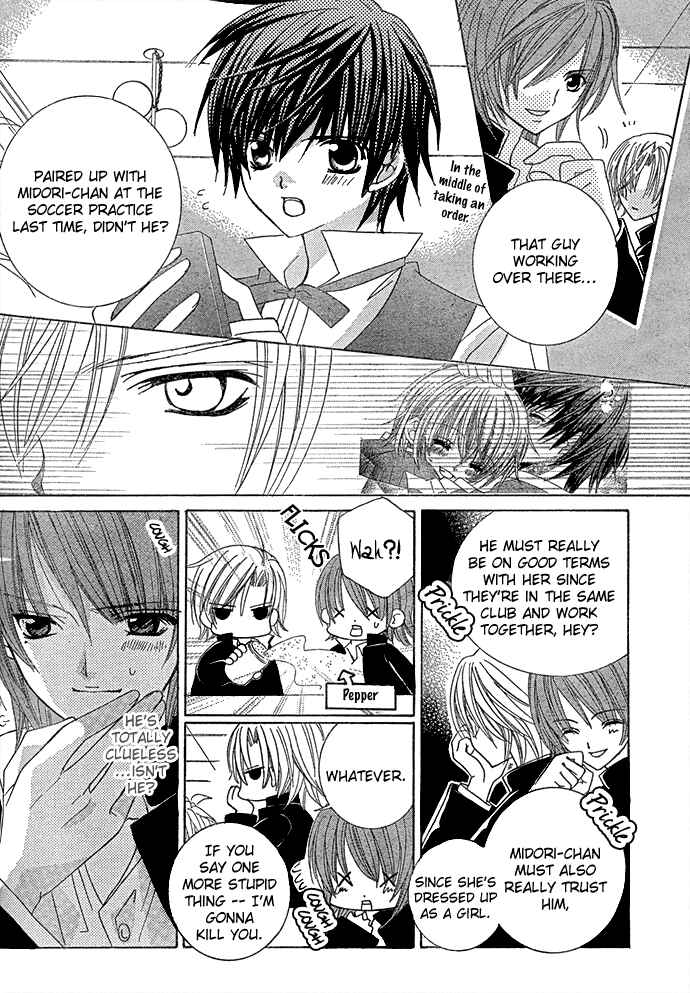 Page 10 Chapter 8 Uwasa no Midori-kun!!