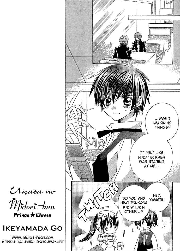 Page 11 Chapter 8 Uwasa no Midori-kun!!