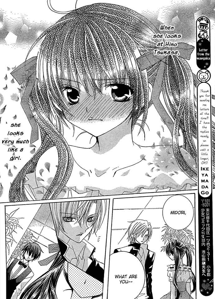 Page 6 Chapter 8 Uwasa no Midori-kun!!