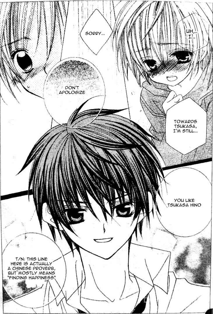 Page 5 Chapter 35 Uwasa no Midori-kun!!