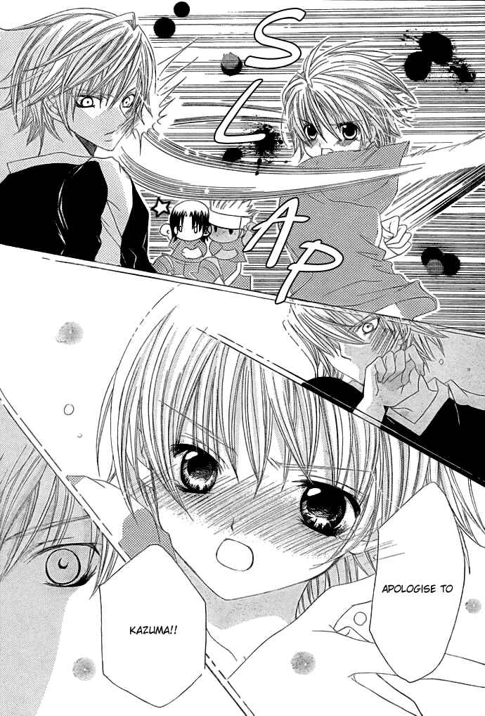 Page 15 Chapter 10 Uwasa no Midori-kun!!