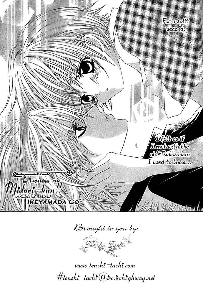 Page 1 Chapter 10 Uwasa no Midori-kun!!