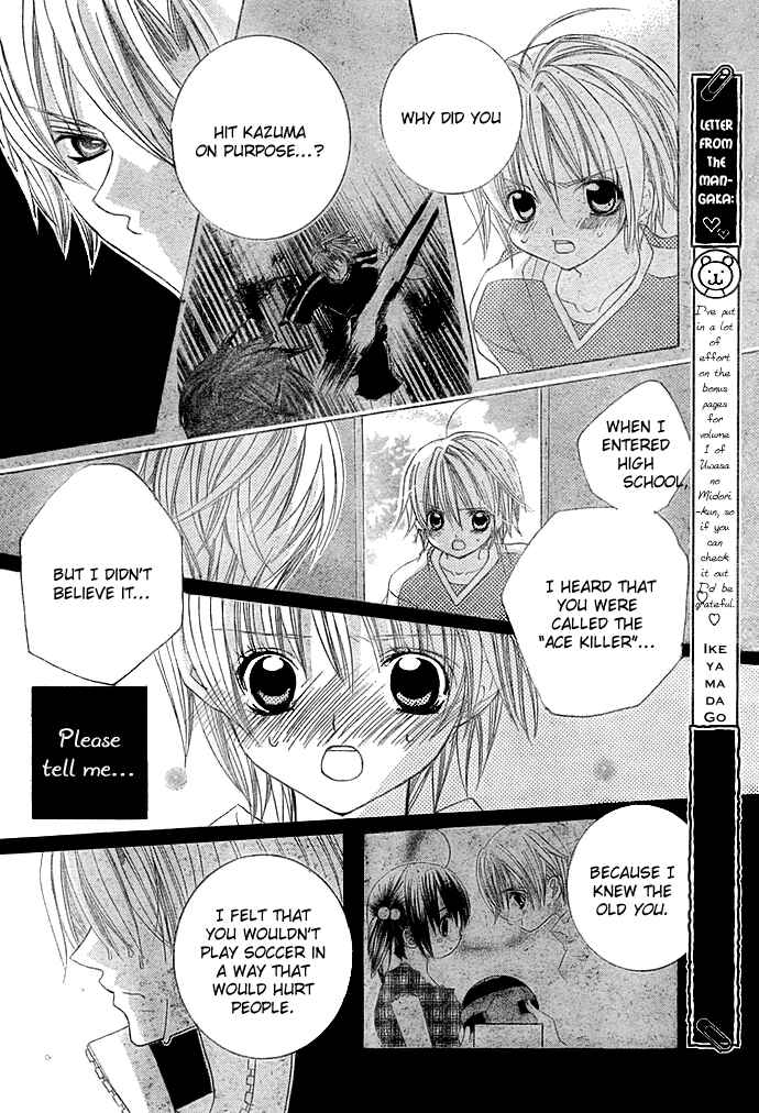 Page 21 Chapter 10 Uwasa no Midori-kun!!