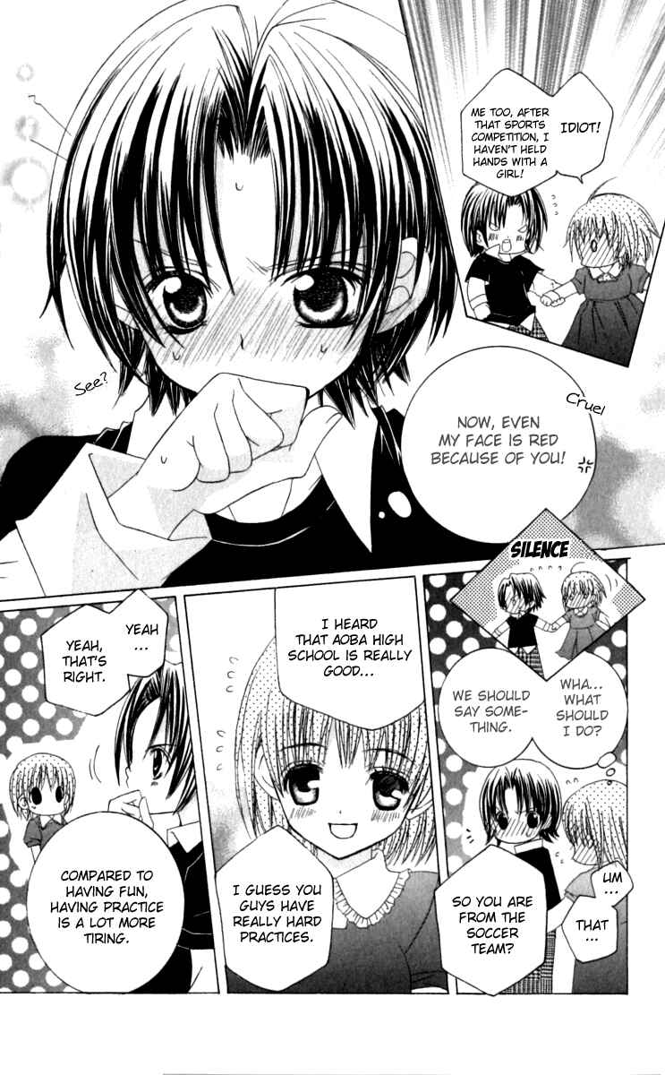 Page 17 Chapter 20 Uwasa no Midori-kun!!