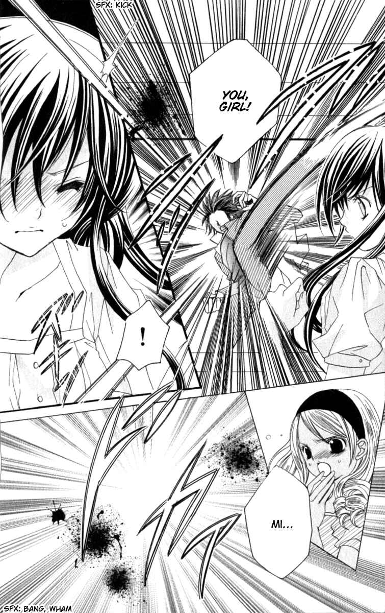 Page 2 Chapter 20 Uwasa no Midori-kun!!