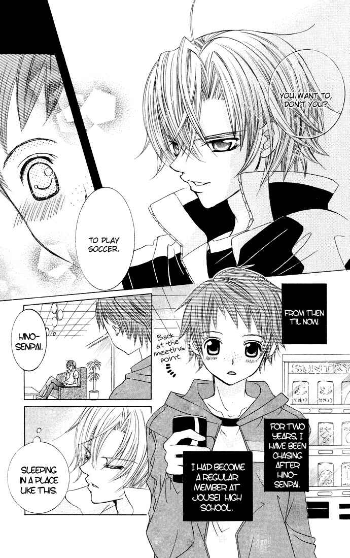 Page 17 Chapter 14 Uwasa no Midori-kun!!