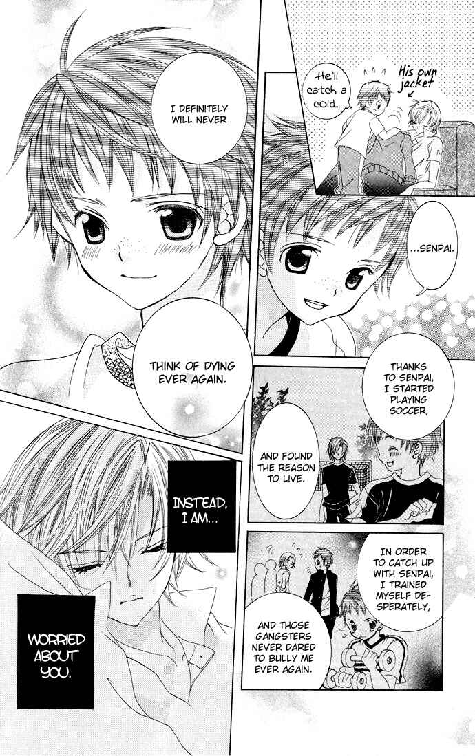 Page 18 Chapter 14 Uwasa no Midori-kun!!