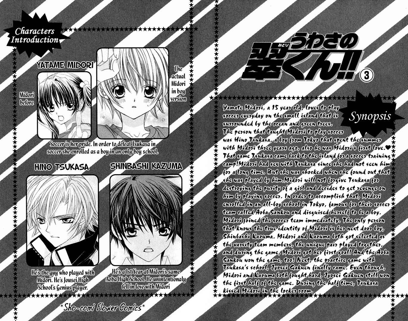 Page 3 Chapter 14 Uwasa no Midori-kun!!