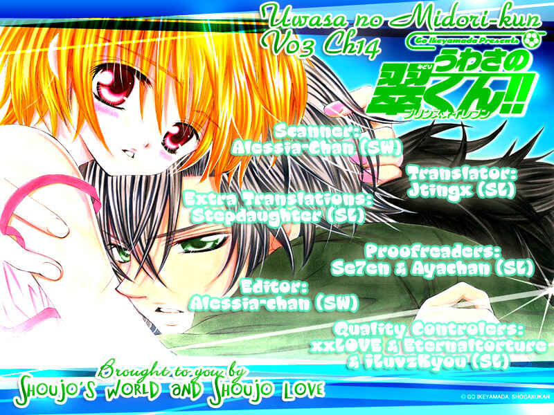Page 39 Chapter 14 Uwasa no Midori-kun!!