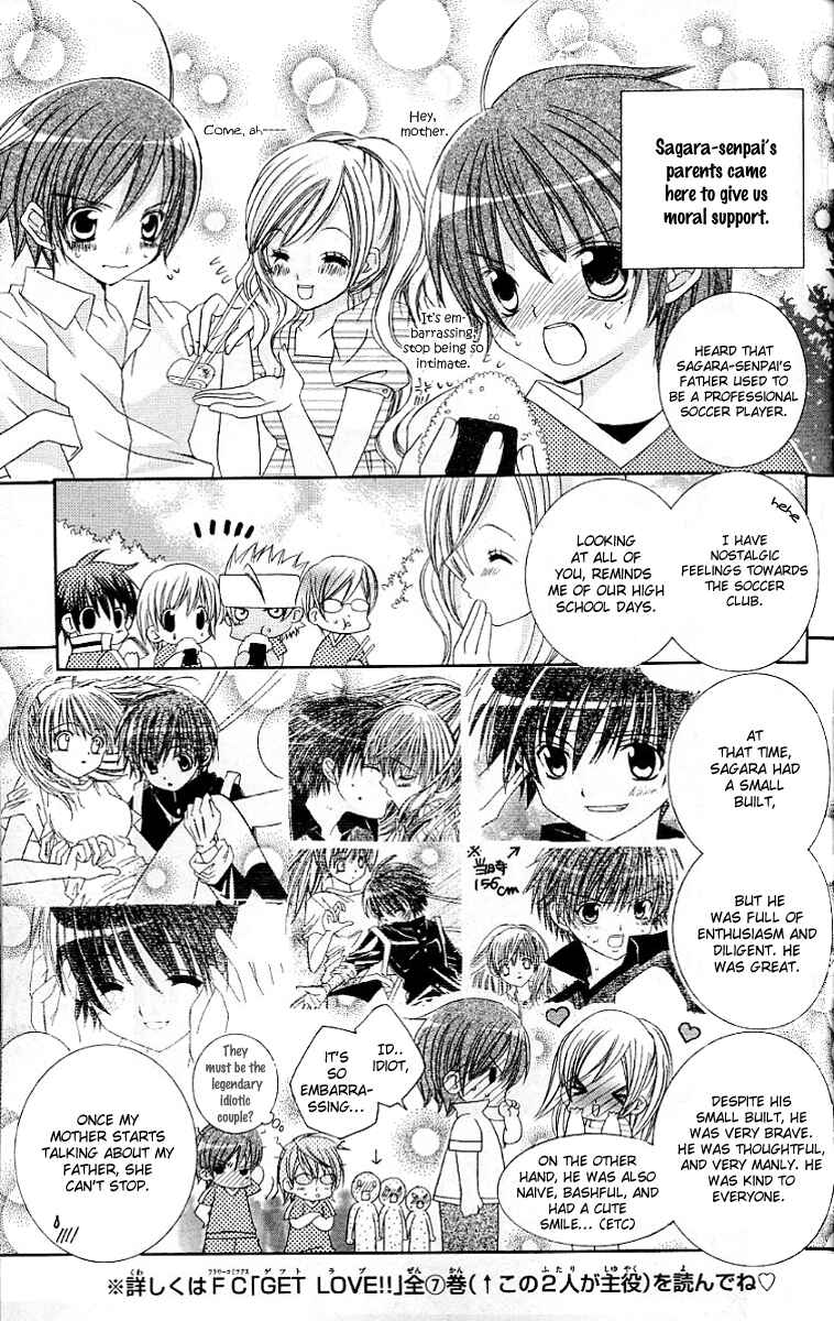 Page 5 Chapter 23 Uwasa no Midori-kun!!