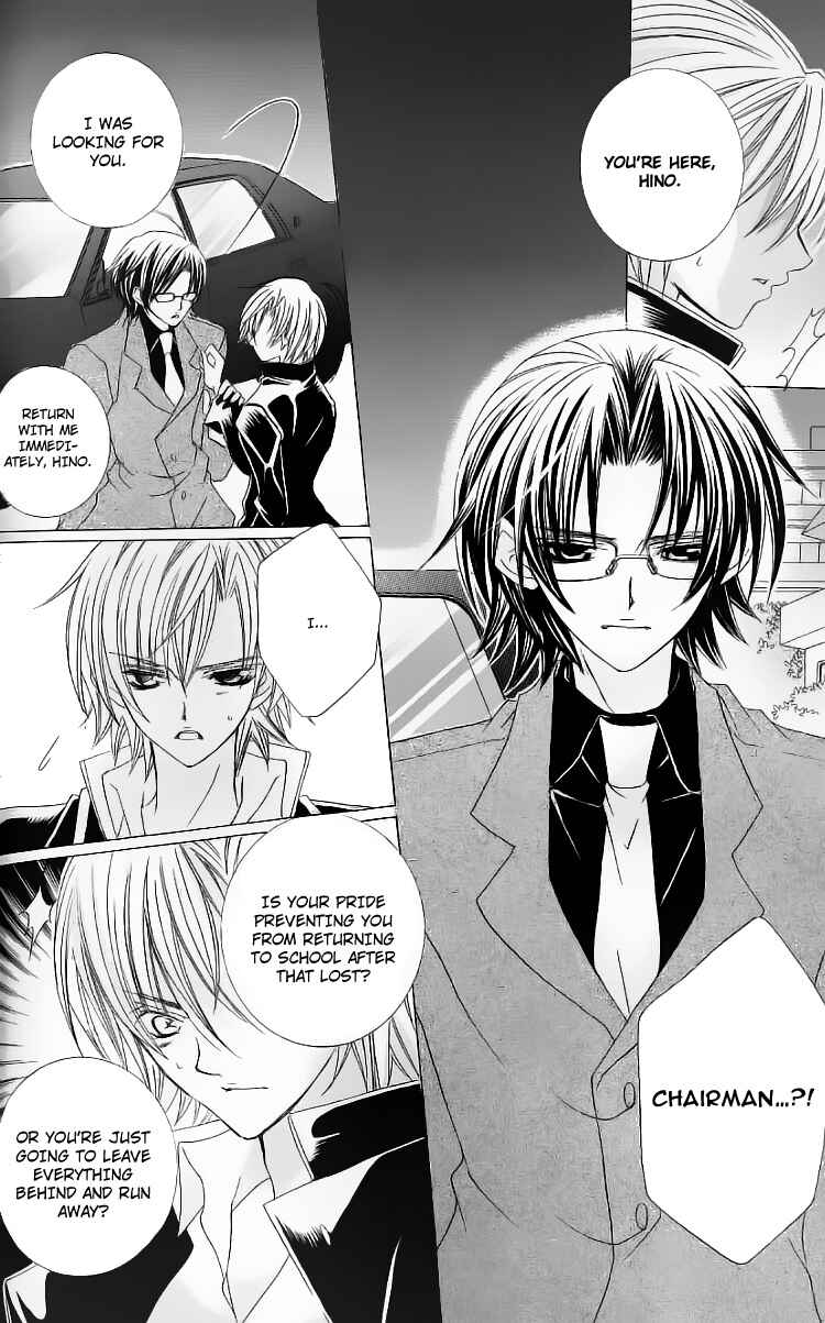 Page 13 Chapter 27 Uwasa no Midori-kun!!