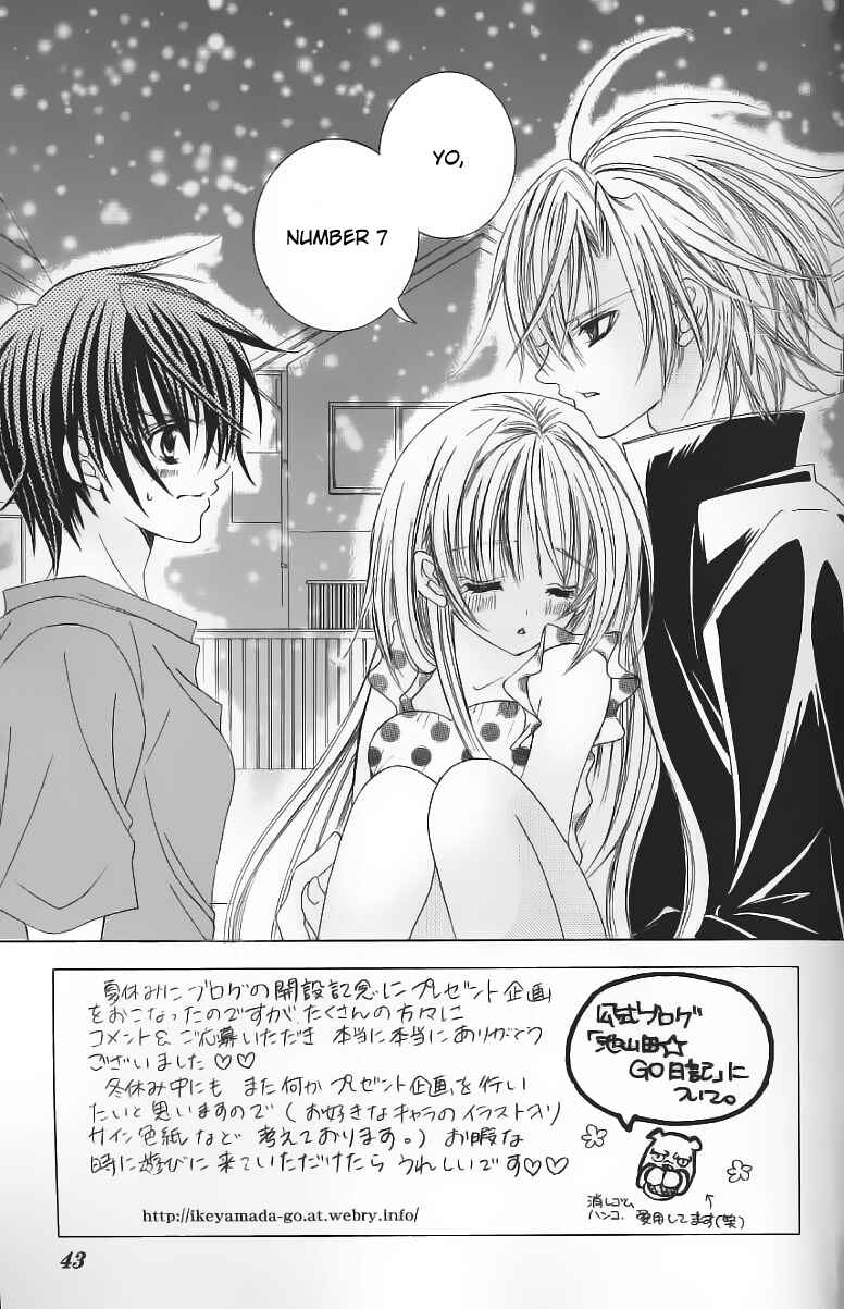Page 4 Chapter 27 Uwasa no Midori-kun!!