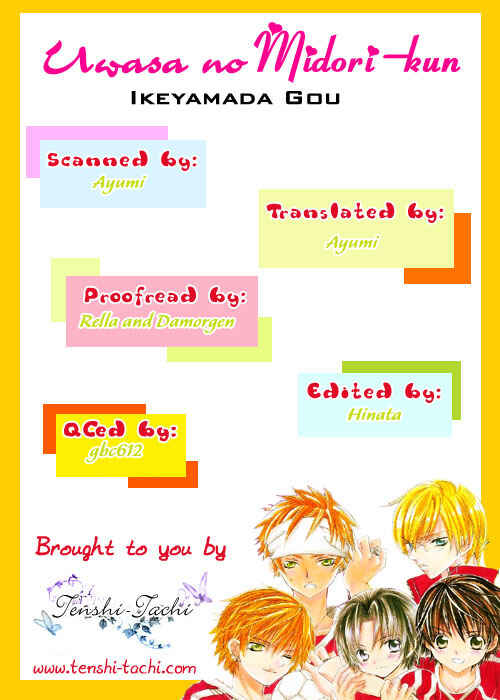 Page 33 Chapter 9 Uwasa no Midori-kun!!