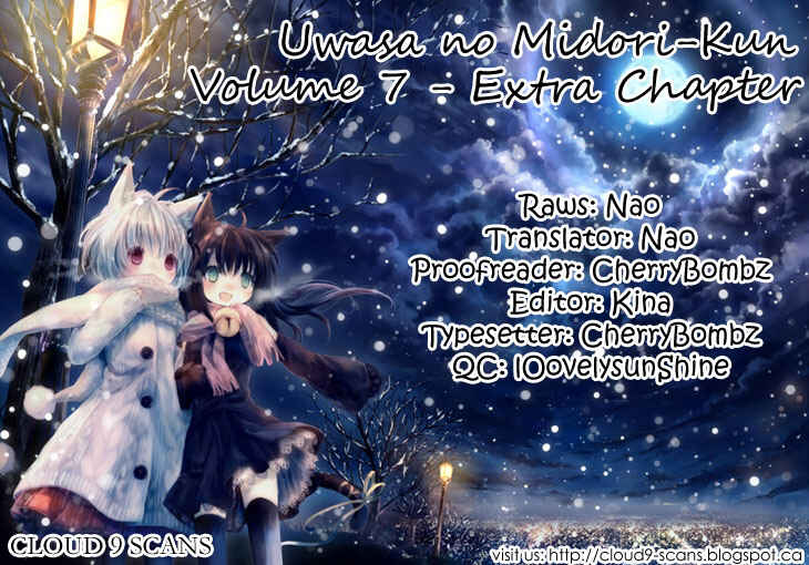 Page 23 Chapter 34.5 Uwasa no Midori-kun!!