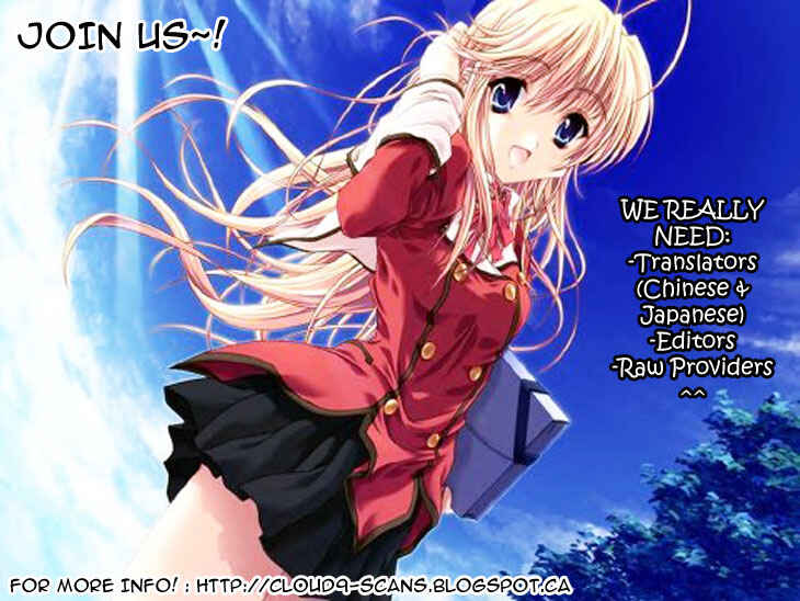 Page 24 Chapter 34.5 Uwasa no Midori-kun!!