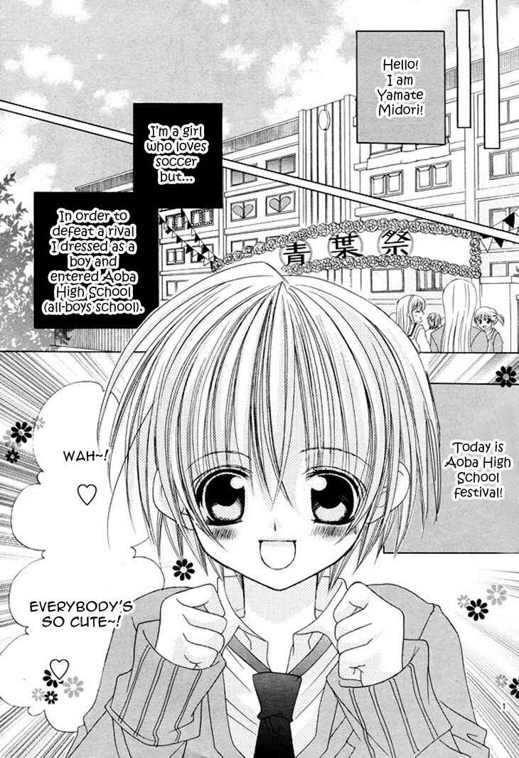 Page 4 Chapter 34.5 Uwasa no Midori-kun!!
