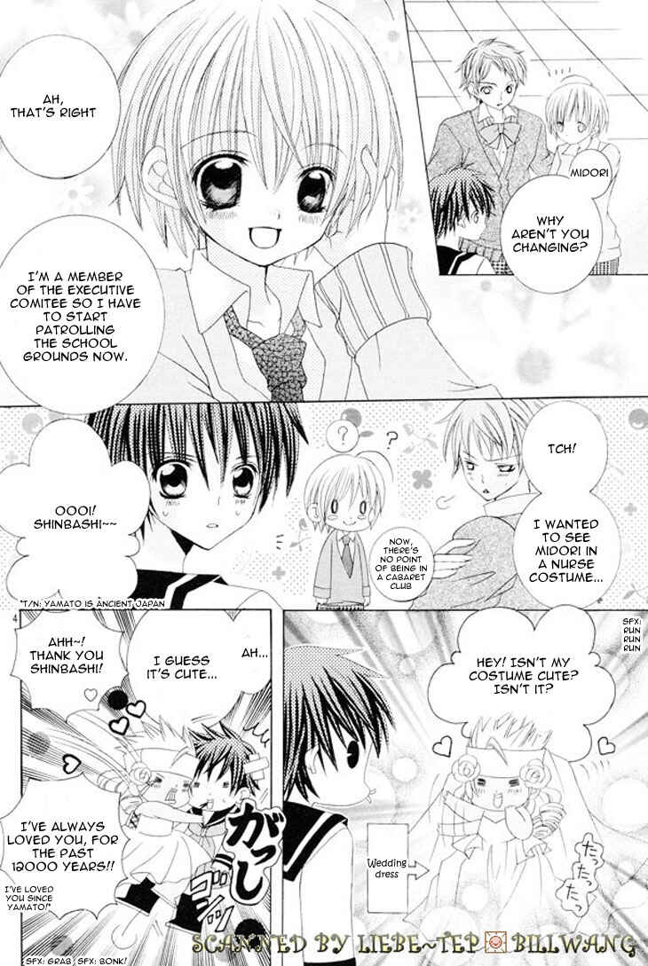 Page 7 Chapter 34.5 Uwasa no Midori-kun!!