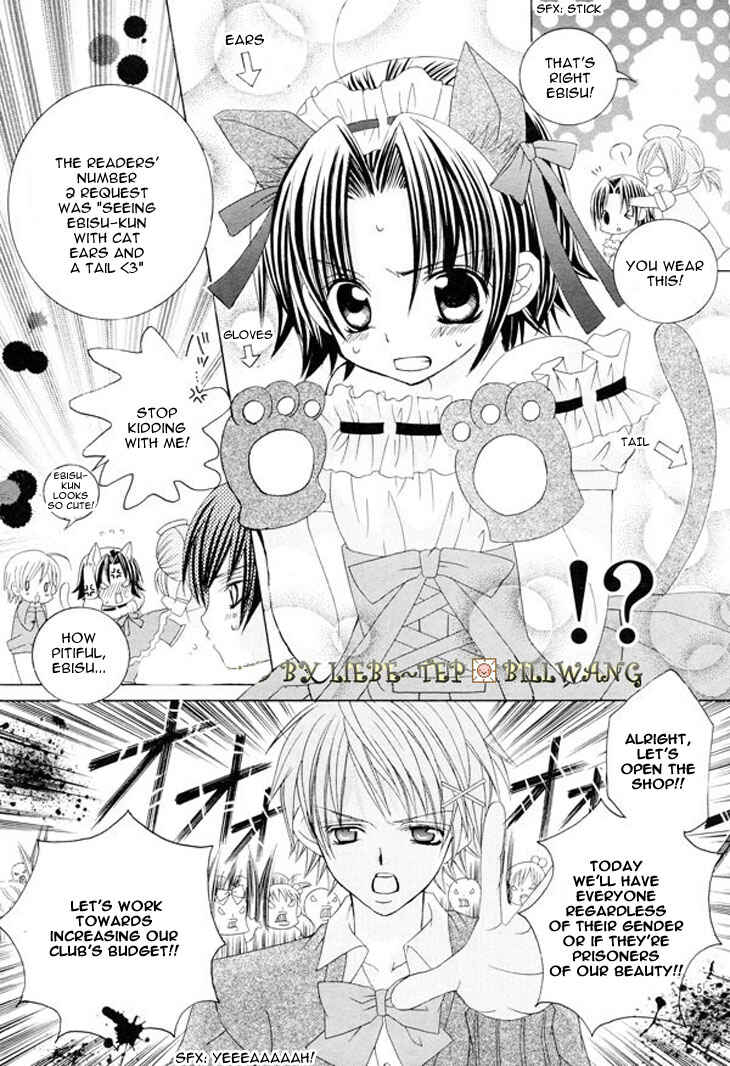 Page 8 Chapter 34.5 Uwasa no Midori-kun!!