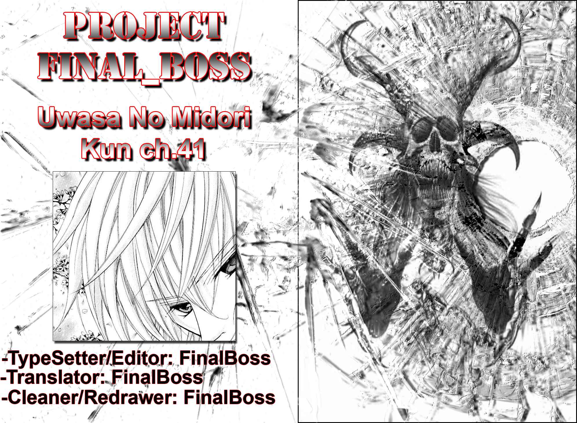 Page 1 Chapter 41 Uwasa no Midori-kun!!
