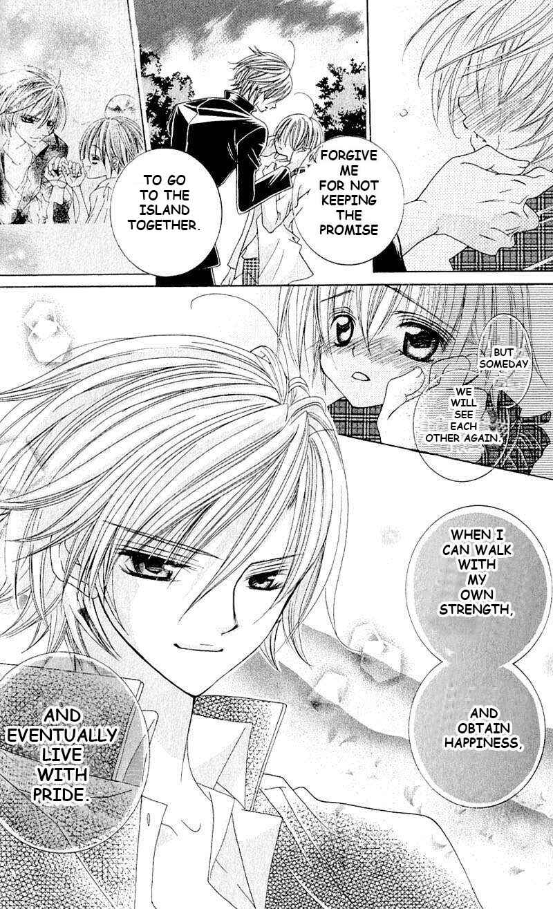 Page 23 Chapter 41 Uwasa no Midori-kun!!