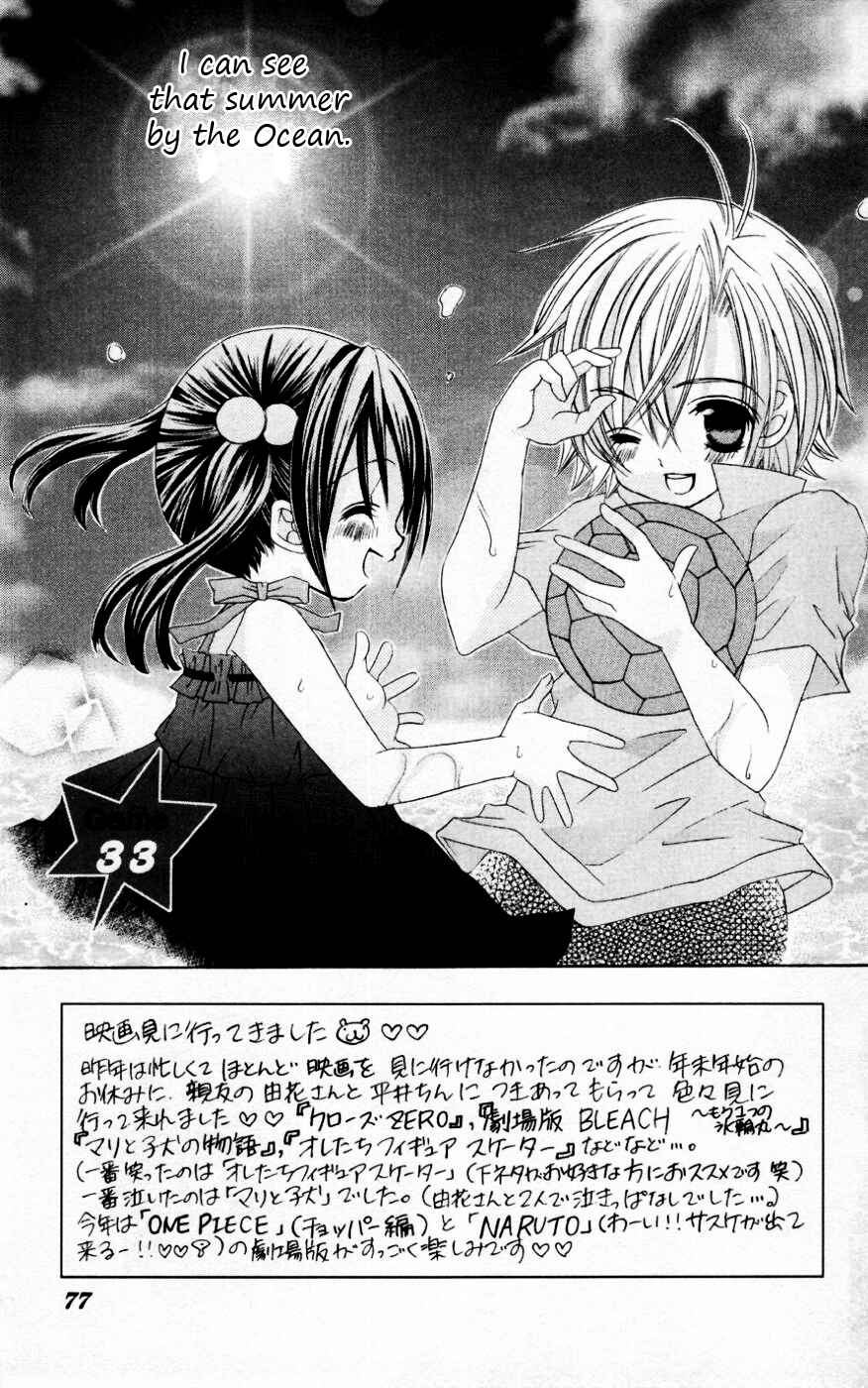 Page 1 Chapter 33 Uwasa no Midori-kun!!