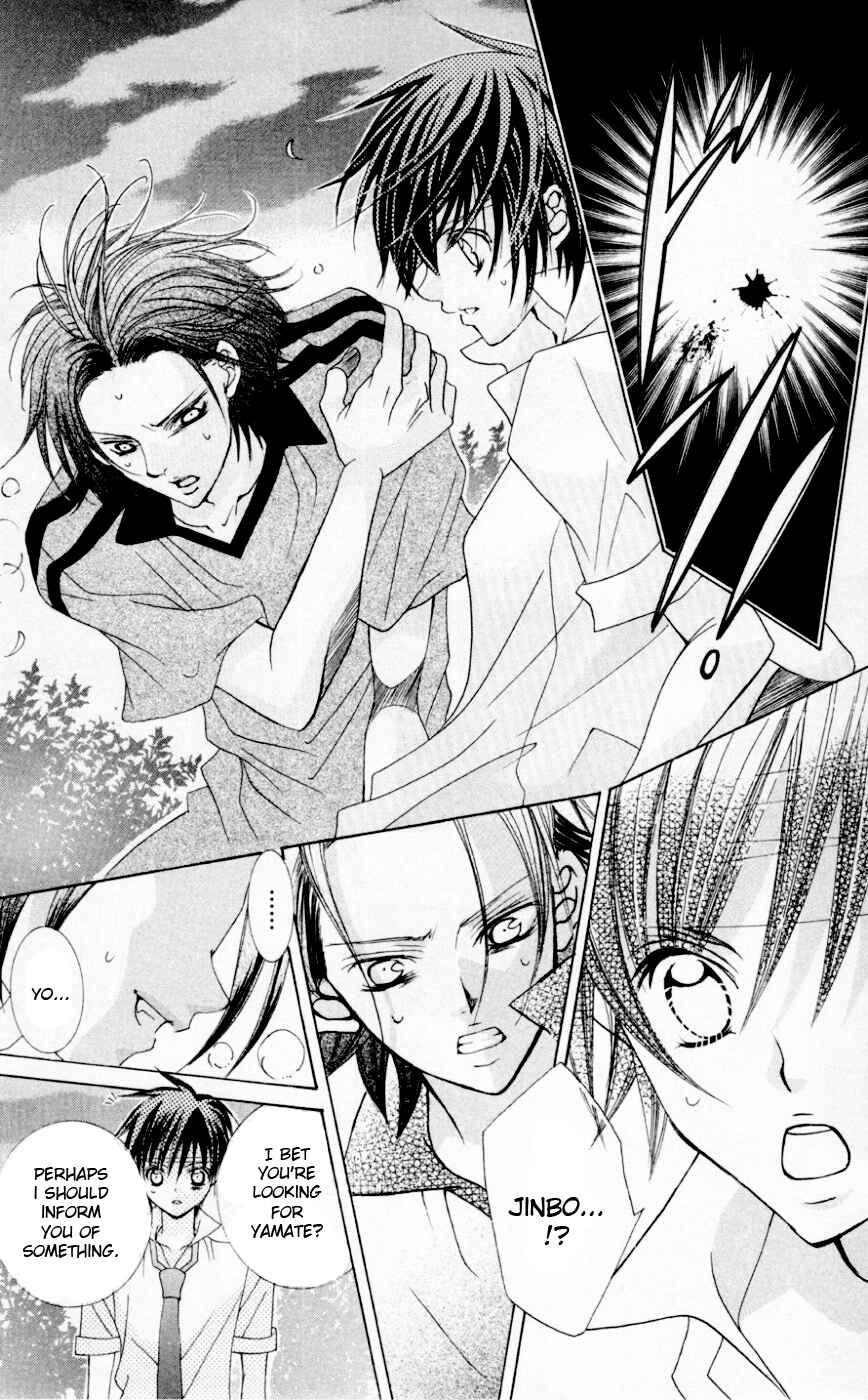 Page 15 Chapter 33 Uwasa no Midori-kun!!