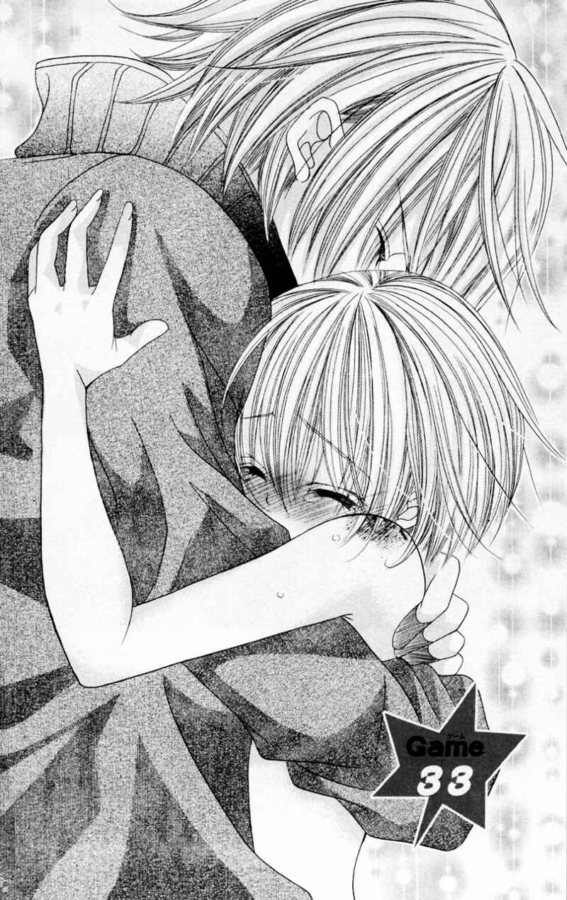 Page 2 Chapter 33 Uwasa no Midori-kun!!