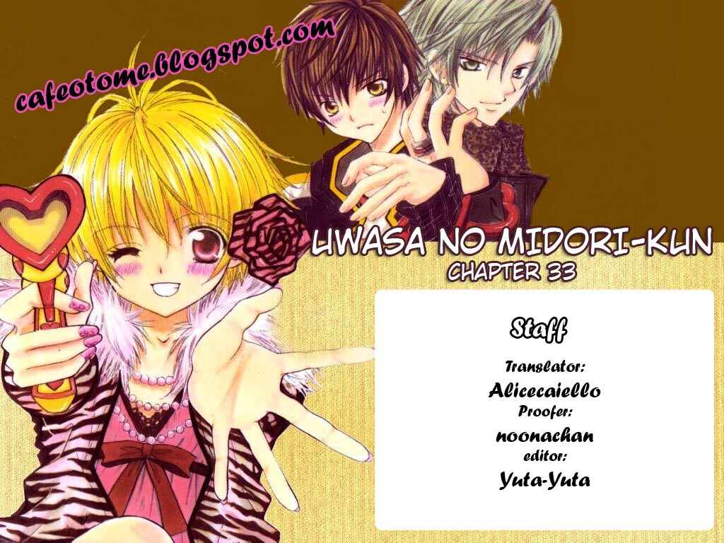 Page 37 Chapter 33 Uwasa no Midori-kun!!