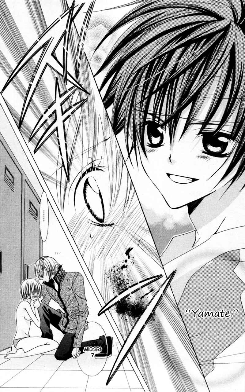Page 8 Chapter 33 Uwasa no Midori-kun!!