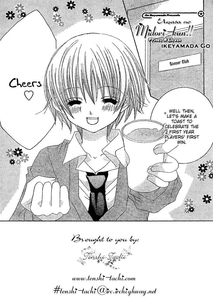Page 1 Chapter 6 Uwasa no Midori-kun!!