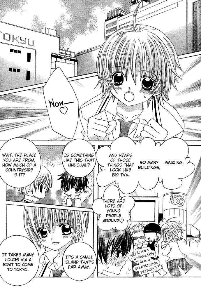 Page 11 Chapter 6 Uwasa no Midori-kun!!