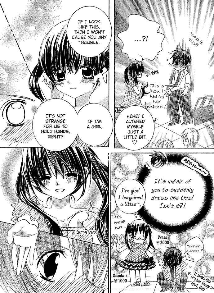Page 18 Chapter 6 Uwasa no Midori-kun!!