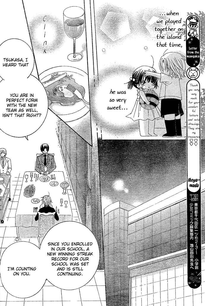 Page 23 Chapter 6 Uwasa no Midori-kun!!