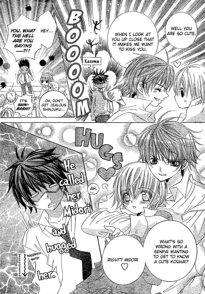 Page 6 Chapter 6 Uwasa no Midori-kun!!