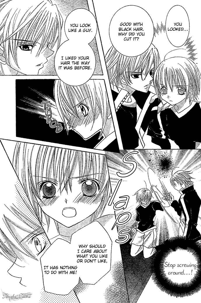 Page 20 Chapter 4 Uwasa no Midori-kun!!