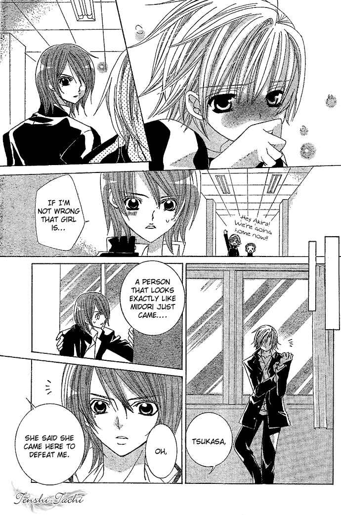 Page 27 Chapter 4 Uwasa no Midori-kun!!