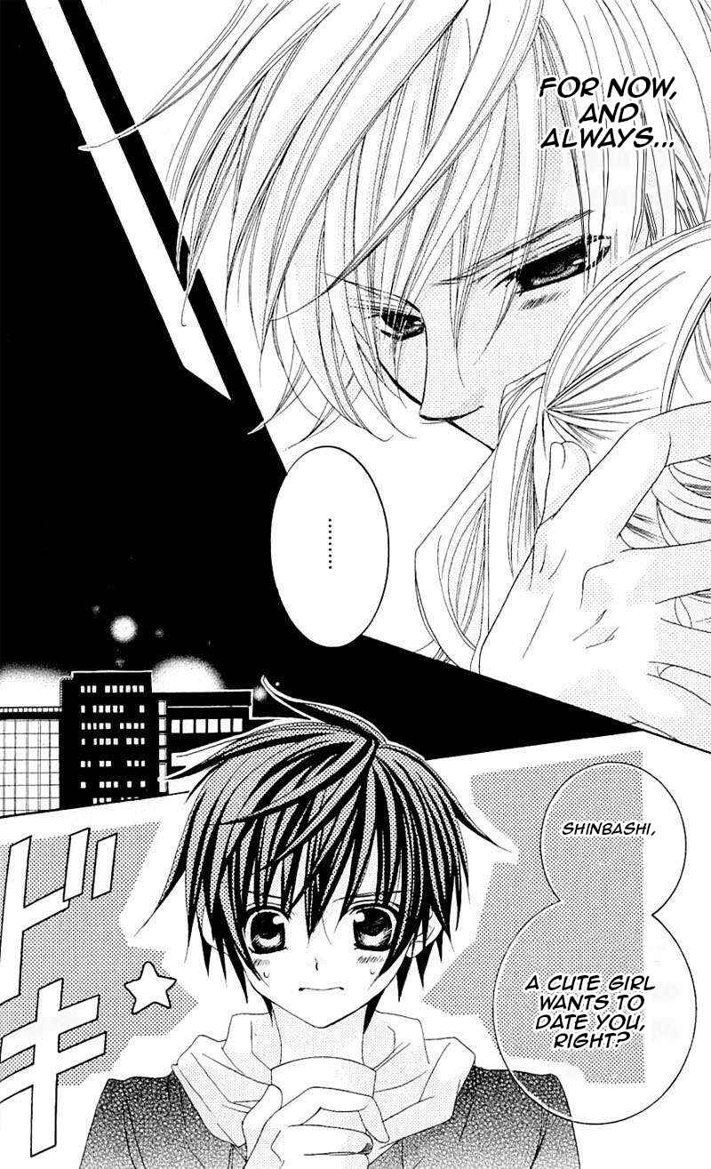Page 26 Chapter 39 Uwasa no Midori-kun!!